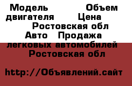  › Модель ­ 2104  › Объем двигателя ­ 2 › Цена ­ 30 000 - Ростовская обл. Авто » Продажа легковых автомобилей   . Ростовская обл.